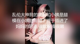 【周末惊喜】高颜值魔鬼妖精TS时诗君君和变性人闺蜜，俩大美人激情互玩，玩鸡巴，手指插湿人造淫穴，好多水！