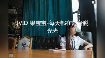 [MP4/422M]7/2最新 让海友兄弟躲在柜子里偷操老婆干至高潮后3P无套内射VIP1196