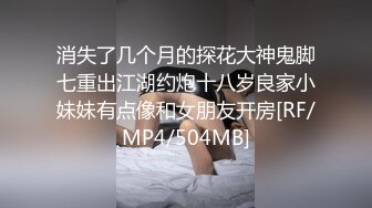 [MP4]一脸仙气的女神！！！超级苗条极品身材【希溪】约战粉丝啪啪 我喜欢的女神被无套内射了 全身狂野纹身野性十足