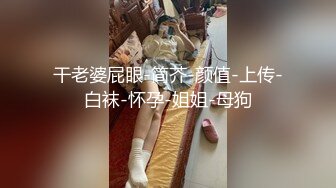 【懒懒很忙】新人推荐G奶校花学妹 超级大奶~无套狂操体射 (3)