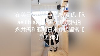 安吉 顶配H奶乳神安吉出水芙蓉