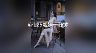 《震撼福利✿超强✿乱交》极品NTR绿帽换妻圈大神私密分享~骚妻共享交流感觉~看着自己的妻子被别的男人干满足猎奇心里