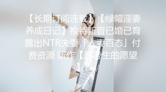 [CHN-121] 新 出租素人妹给你干 57 宫下结莉