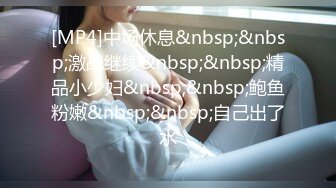 花大价钱把笑容甜美的时尚妹子约到酒店，舔吸性奋啪啪激烈战斗，硬邦邦狠狠抽插呻吟大叫轻点