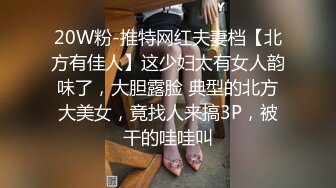 高能预警！比女人还女人极品九头身桃子臀外围T【木豆糖】私拍，与金主各种玩肏互怂3P