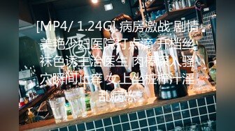 [MP4/633M]2/8最新 带着眼镜的妹子在家里换个角度展示美鲍鱼自慰VIP1196