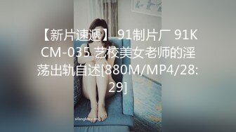 [MP4/374M]5/5最新 大哥18CM大鸡巴的无套爆草抽插多体位蹂躏直接内射好骚啊VIP1196