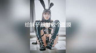 【新片速遞】&nbsp;&nbsp;酒吧女厕小手电补光偷拍多位美女少妇❤️各种肥美的小黑鲍鱼[1870M/MP4/15:56]