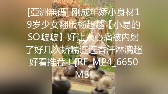 [高清无水印]91四驱兄弟最新作品-长腿女模穿着女仆装啪啪