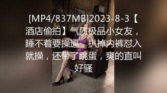 [MP4]渣女来袭步行街路边勾引个做轮胎生意的年轻小哥车震