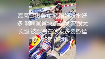 漂亮白嫩美女 骚逼好粉水好多 啊啊爸爸快点操我 高跟大长腿 被胖哥在沙发多姿势猛怼 操的气喘吁吁