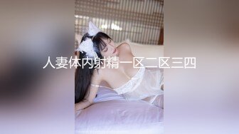 00后学生肥臀