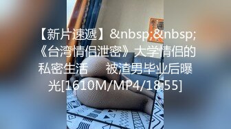 [MP4/ 778M] 极品御姐皮肤白皙人妻御姐爱琳与多毛男友性爱啪啪私拍流出