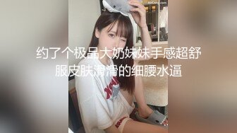 【新片速遞】&nbsp;&nbsp;跟随抄底眼镜美女 美女跟洋爹手拉手 有说有笑 我不抄你抄谁 身材真好 骚白丁大屁屁[179MB/MP4/01:40]