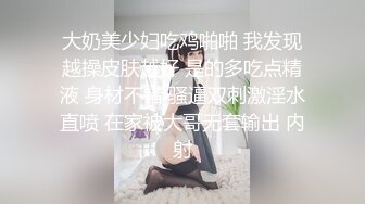 新春贺岁翘乳蜜汁网红美少女▌小甜糕 ▌情趣旗袍白丝骑乘阳具 蛮腰舞动索取美妙快感 高潮瘫软少女胴体