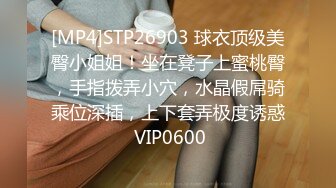 [MP4]STP26903 球衣顶级美臀小姐姐！坐在凳子上蜜桃臀，手指拨弄小穴，水晶假屌骑乘位深插，上下套弄极度诱惑 VIP0600