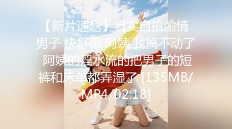 STP27721 ED Mosaic 小姐姐第一次彼此尴尬不知道怎么开始结果还不是干起来了