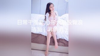 [MP4]推特网红『洛美』客服空姐 黑丝大长腿 丰臀美穴 浴室自插 自慰喷尿