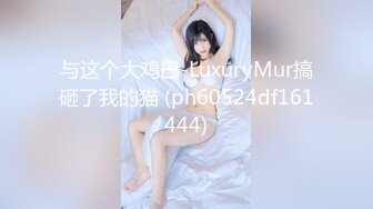 [MP4/ 396M]&nbsp;&nbsp;爱穿丝袜的小姨子露脸伺候小哥哥，让小哥玩着奶子亲小嘴，交大鸡巴