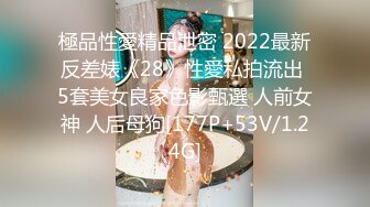 高颜值华裔女孩与男友私拍啪啪视频（和集）流出，漂亮美乳，口交，捆绑，激情爆操