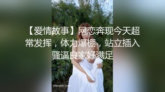 极品美妖TS粥粥，被小奶狗捉住狼牙棒狠吃狠舔，受不了这么舒服的口活，一会就缴枪高潮啦！