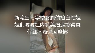 女神的幸福生活，超高颜值清纯美女，夹着大肥穴揉搓自慰