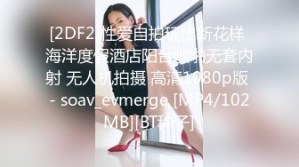 【极品淫乱疯狂性爱】超淫整活博主『控射女主』调教男M换妻TS淫啪③多人淫乱群交 骑乘轮操 (2)