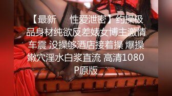 极品反差婊 极品气质型白领女上司的一夜情体验，骚货是骚是藏不住的，一被大屌插入就淫叫