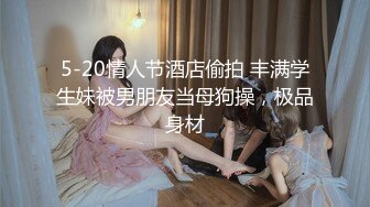 PMX037女教师的私欲-静静