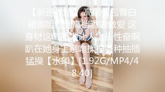 约炮白虎寂寞少妇 乳交啪啪这圆润大奶子操起来一晃一晃让人鸡鸡好硬好硬