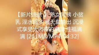 [MP4/610M]10/17最新 阿姨很忙带纹身骚女儿群P小哥伺候舔大鸡巴VIP1196