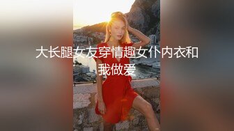 疯狂大乱交 全是清纯小姑娘 三洞齐开双屌插穴 满屋淫荡气息 精彩刺激别错过