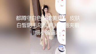 极品清纯在读高三嫩妹 吴依依 小穴是真的粉嫩 轻轻一碰就流水