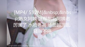 [MP4/ 643M] 夜袭性感妹妹，掀开被子诱人身材，掏出大屌吸吮，嫩穴已饥渴难耐