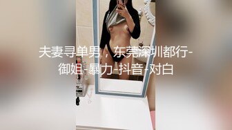 2024.2.20，【凯迪拉克探花】，今天碰到个漂亮小少妇，你撸我的屌，我抓你的奶，又白又大美乳