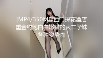 [2DF2] 沈先生探花高颜值黄发妹子，洗完澡开干撸硬抬腿侧入抽插猛操 - soav(3732537-6461430)_evMerge[MP4/93.8MB][BT种子]