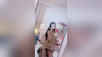 后入乖狗