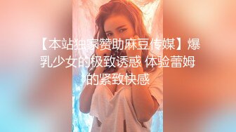 上海留学生OnlyFans网红反差骚女【李艾】为了赚大钱下海拍片✅约会富二代开房被各种啪啪~诱人大屁