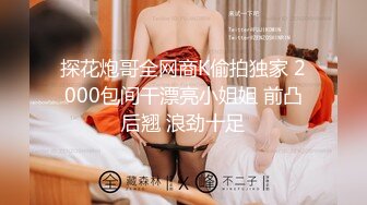 kcf9.com-曾火爆全网纯天然极品身材纯情女神【蒋云杰】不雅露脸性爱私拍，猥琐四眼男是真的性福 (1)