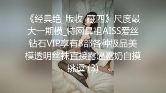 STP27197 极品美女【十柒学姐】扶着桌子被炮友后入，黑丝美腿性感翘臀，坐椅子上抬起双腿，一下下深插