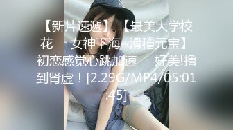 【召唤师换妻探花】小情侣进击换妻界，约操32岁良家夫妻，第二场激情继续，口交后入，品尝对方老婆的美好