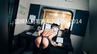 杭州找固炮在漂亮学姐家做爱～