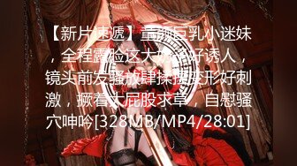 [MP4/ 994M] 极品黑丝小妹全程露脸伺候小哥激情啪啪，交大鸡巴让小哥舔逼叫的好骚