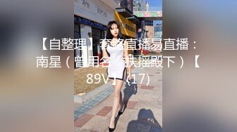 91合集小汇总第九部分【1017V】 (403)