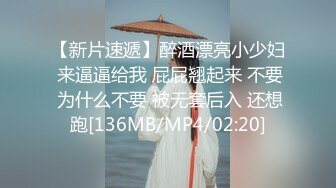 【新片速遞】又一个风情万种淫荡无度的顶级反差婊潇潇，最全的3.4G视频图片集，长得就很淫荡 毛很多，和男友各种玩法，尤物S级别的身材[335M/MP4/11:19]