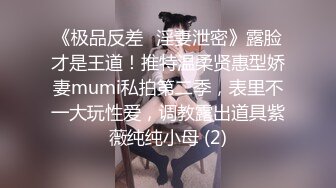 [MP4/ 265M] 大奶眼镜美眉 和男友弄的小情调在浴缸吃鸡啪啪 表情很舒坦 爆吃精