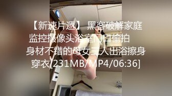 [MP4]STP28443 《众筹精选重磅作品》极品热门女模E奶【依依】黑丝裸体龟甲缚街道露出~顶级白虎粉笔第一视角打炮~白浆直流 VIP0600