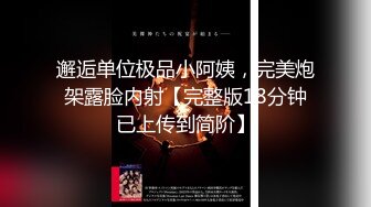 【MJ新品】外站新流出价值180RMB作品MJ达人三人组创意迷玩极品美女第二部