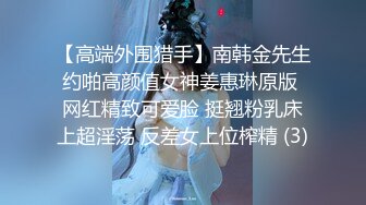 她老公喝趴 我干蜜桃臀