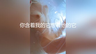 〖清新校园女神✅纯欲学妹〗很骚又主动的00后女大学生 给男朋友带绿帽,被操到高潮,对白精彩 表面乖巧的萌妹子背地里是个小骚货